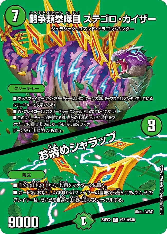 Stegoro Kaiser, Struggling Battlekind