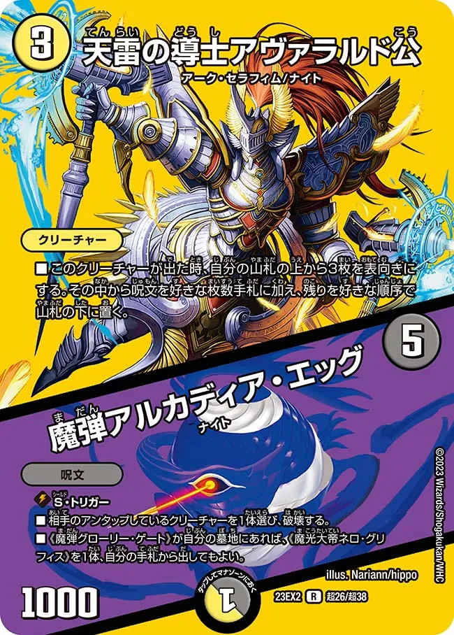 Prince Avaraldo, Cavalier of Thunder