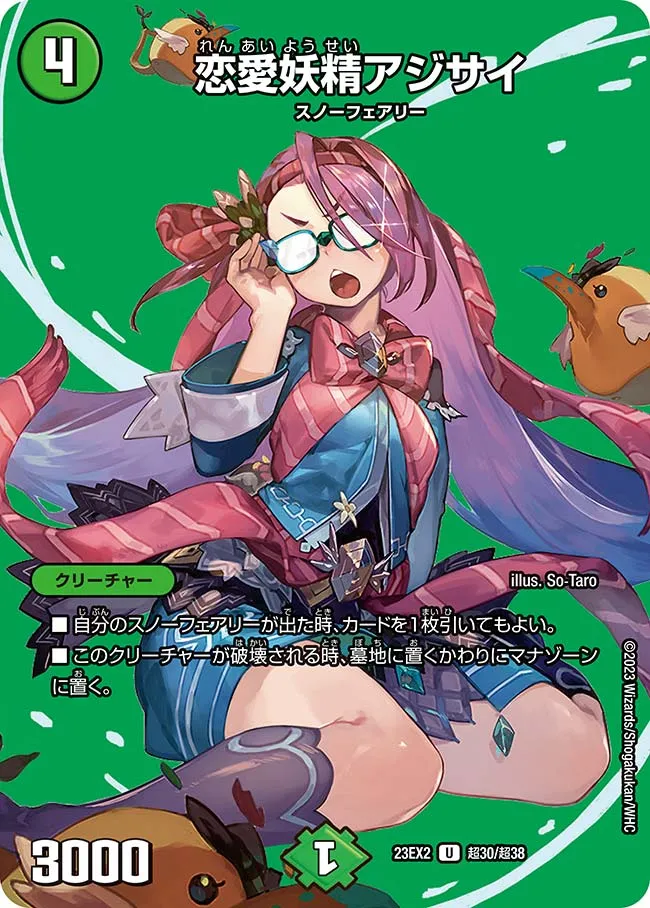 Ajisai, Love Faerie