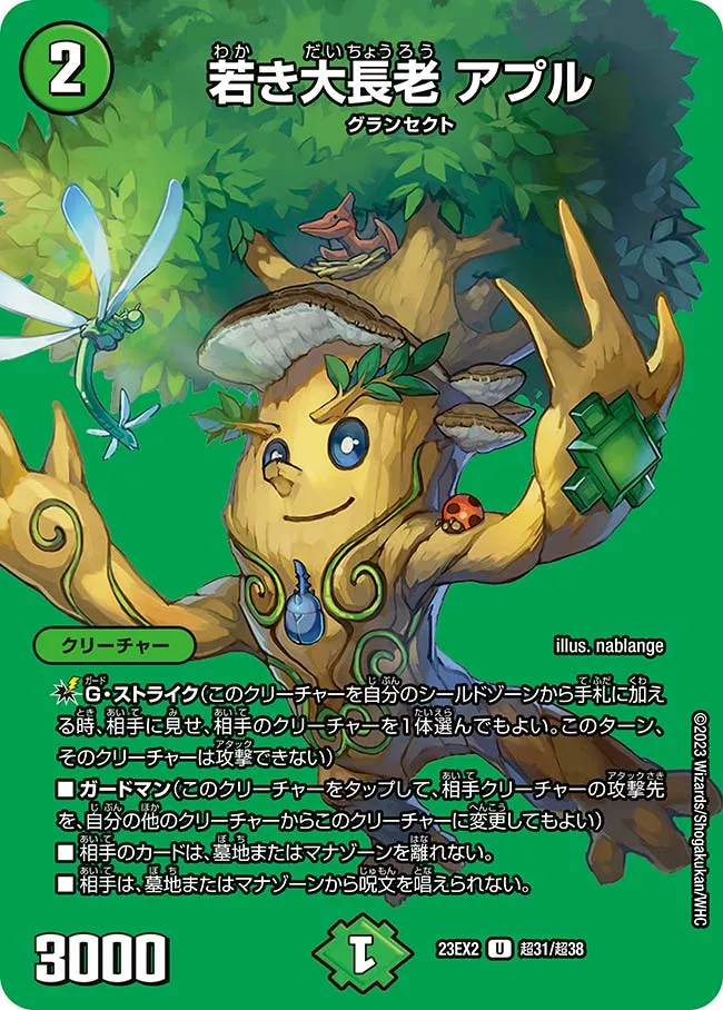 Aple, Young Great Elder