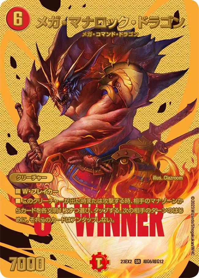Mega Manalock Dragon