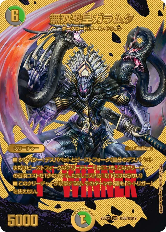 Galamuta, Matchless Fear Lord