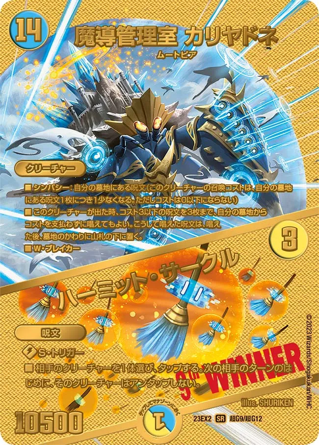 Kariyadone, Magic Library