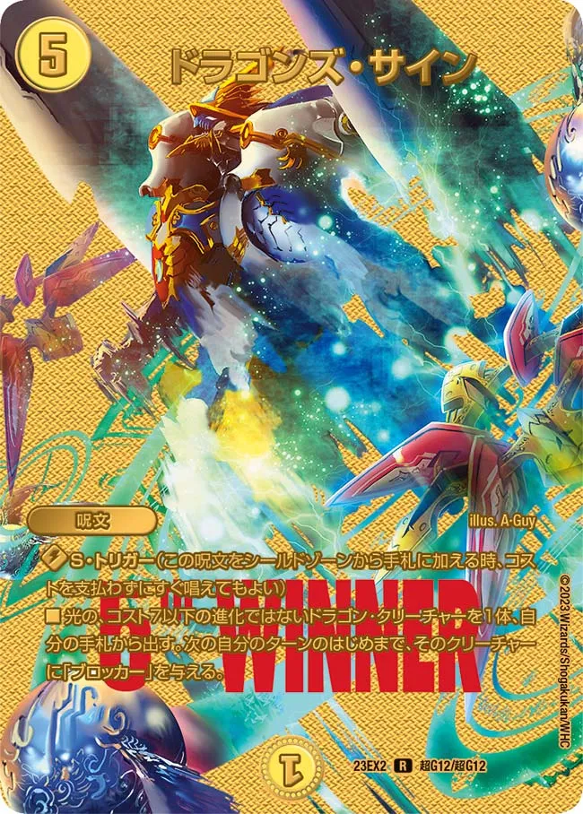 Dragon's Sign