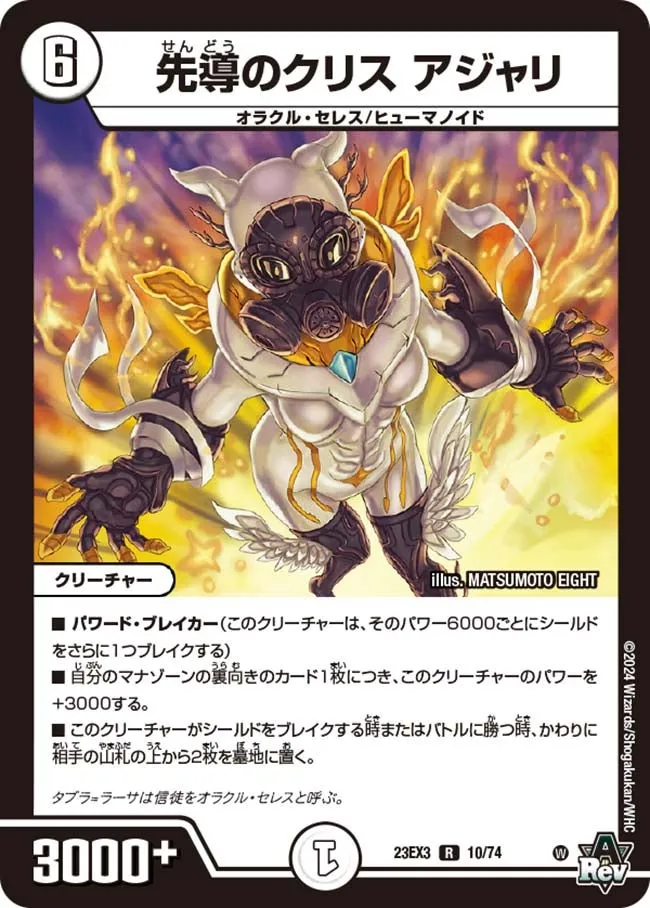Ajari, Crys's Guidance