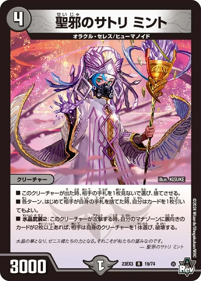 Mint, Satori's Holy Evil