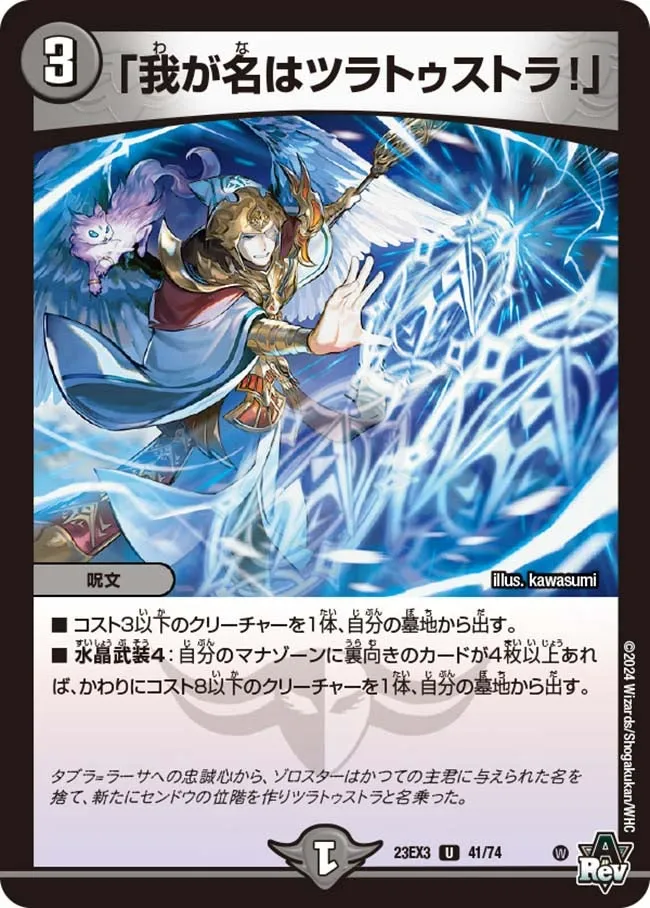 "My name is Zurathustra!"