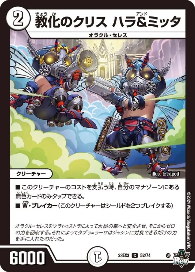 Hara and Mitta, Crys's Indoctrination
