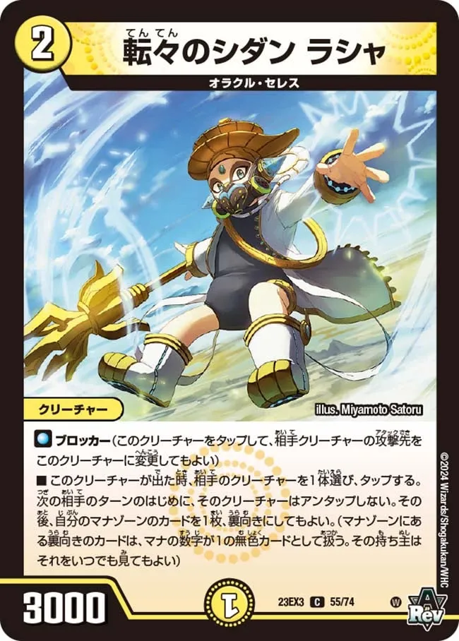 Rasha, Sidan's Wanderer