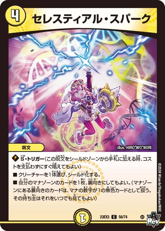 Celestial Spark