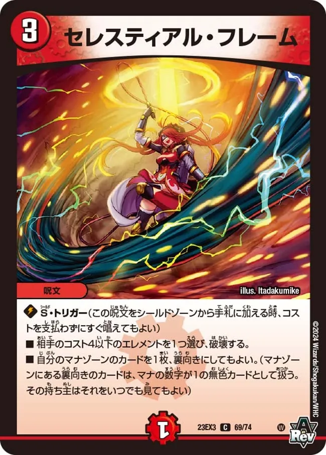 Celestial Flame
