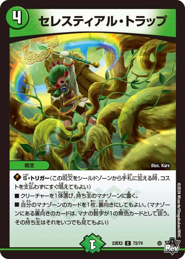 Celestial Trap