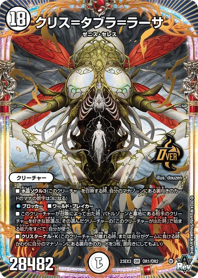 Crys = Tabula = Rasa