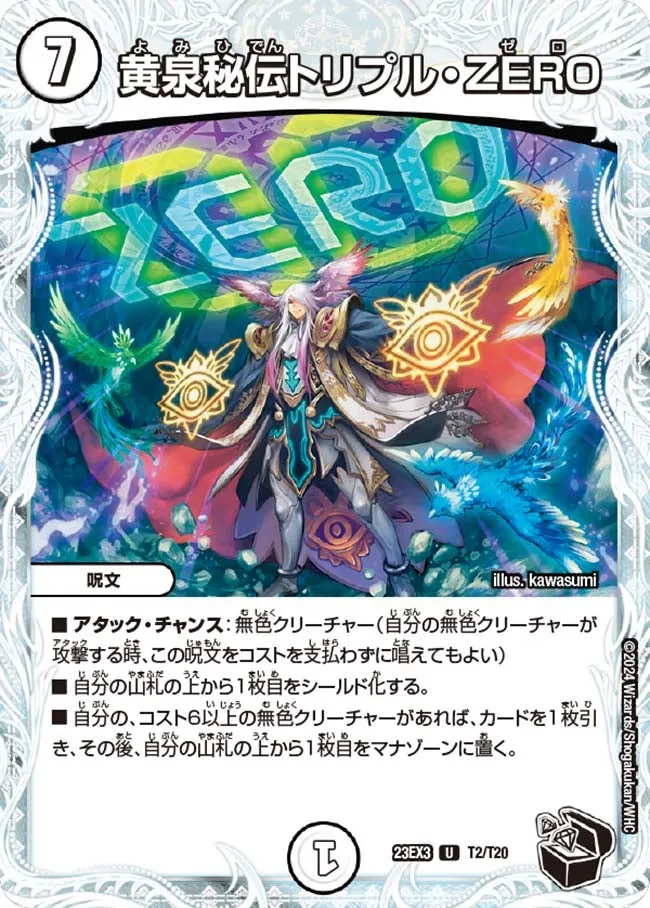 Triple ZERO, Secret Hell