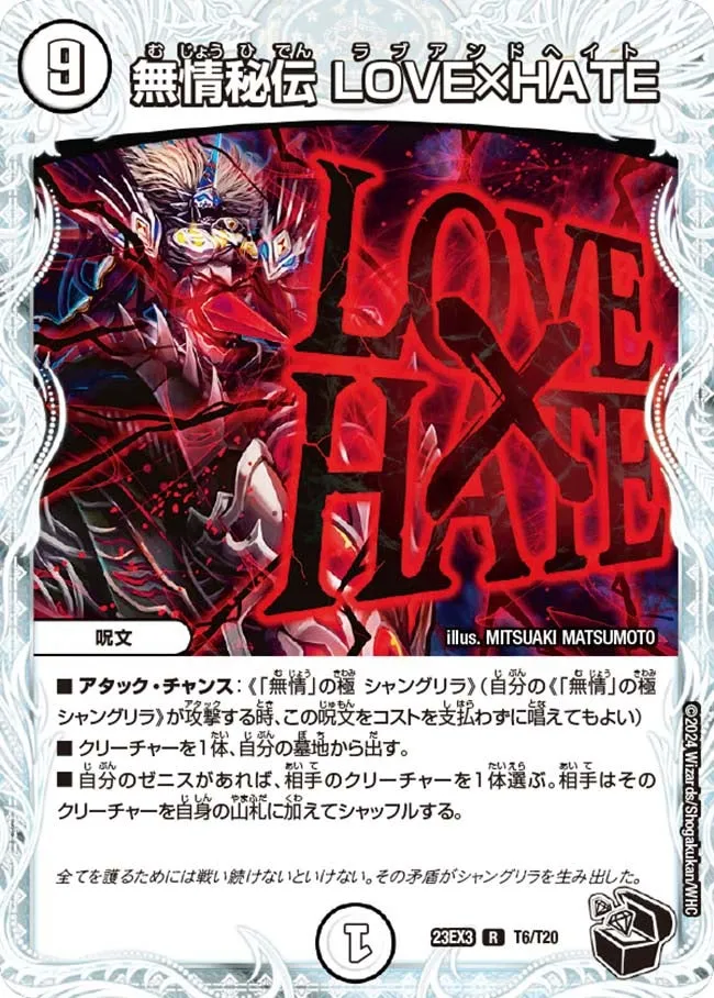 LOVE x HATE, Secret Cruelty
