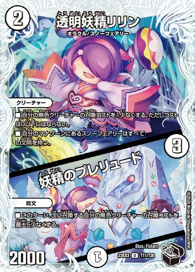 Lilin, Transparent Faerie