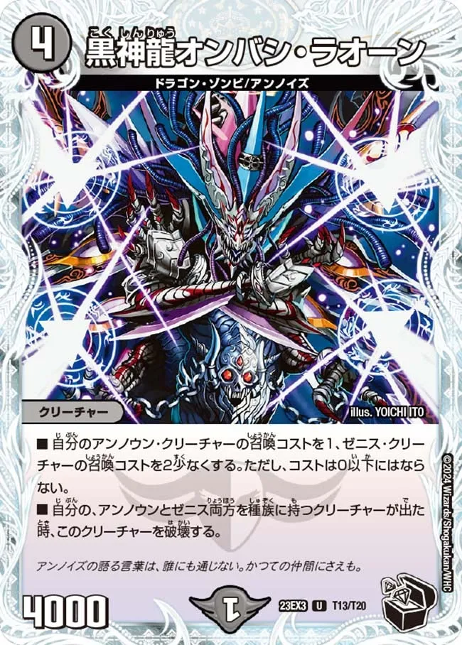 Necrodragon Onbashi Raon