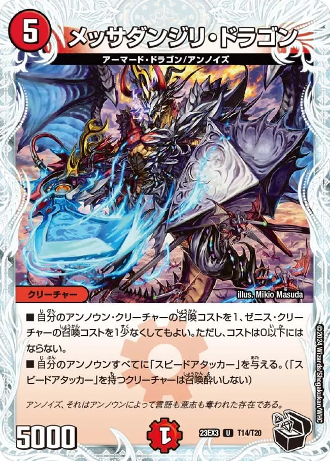 Messa Danjiri Dragon