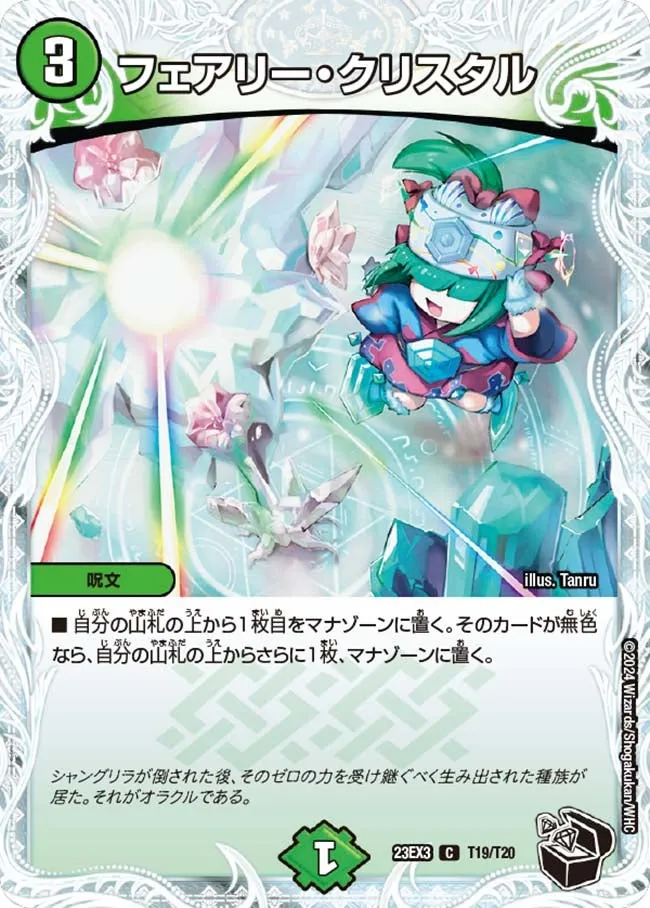 Faerie Crystal