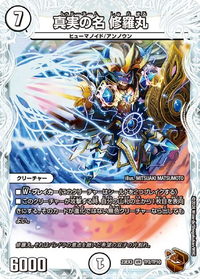 Truename Shuramaru