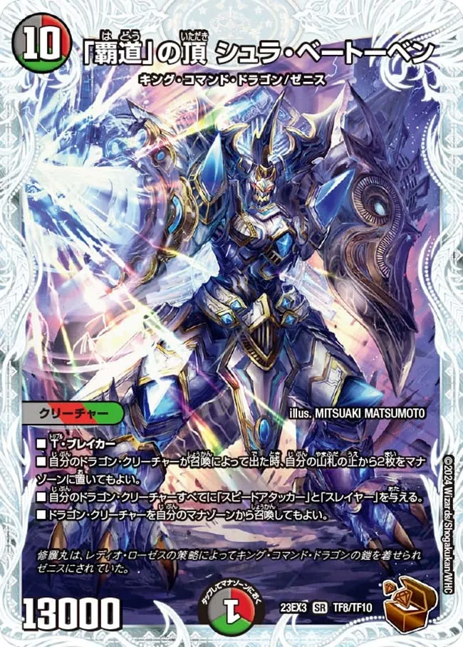 Shura Beethoven, Zenith of "Hadou"