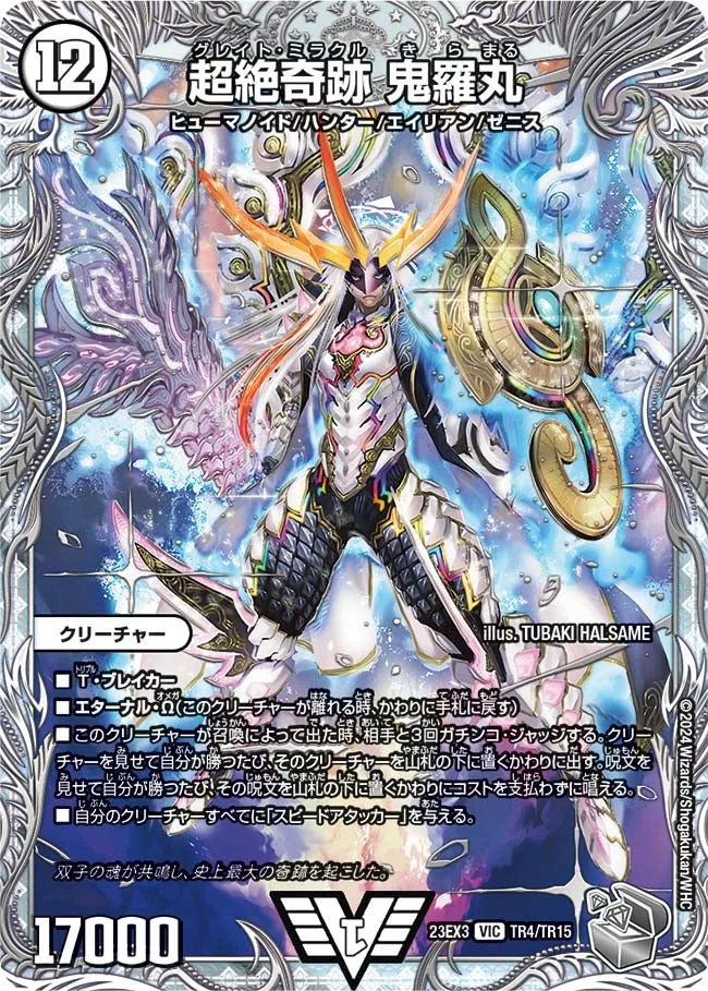Kiramaru, Great Miracle