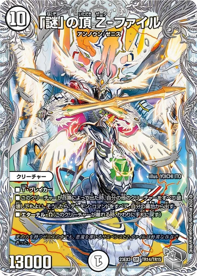 Zeta-File, Zenith of "Mystery"
