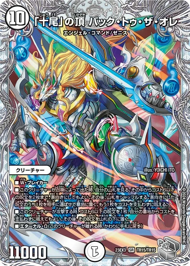Back to the Ore, Zenith of "Ten Tail"
