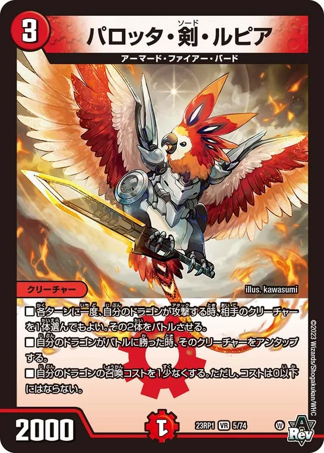 Parrotta Sword Lupia