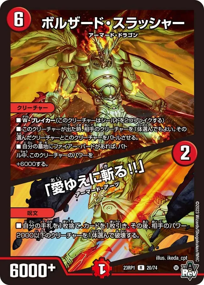 Bolzard Slasher