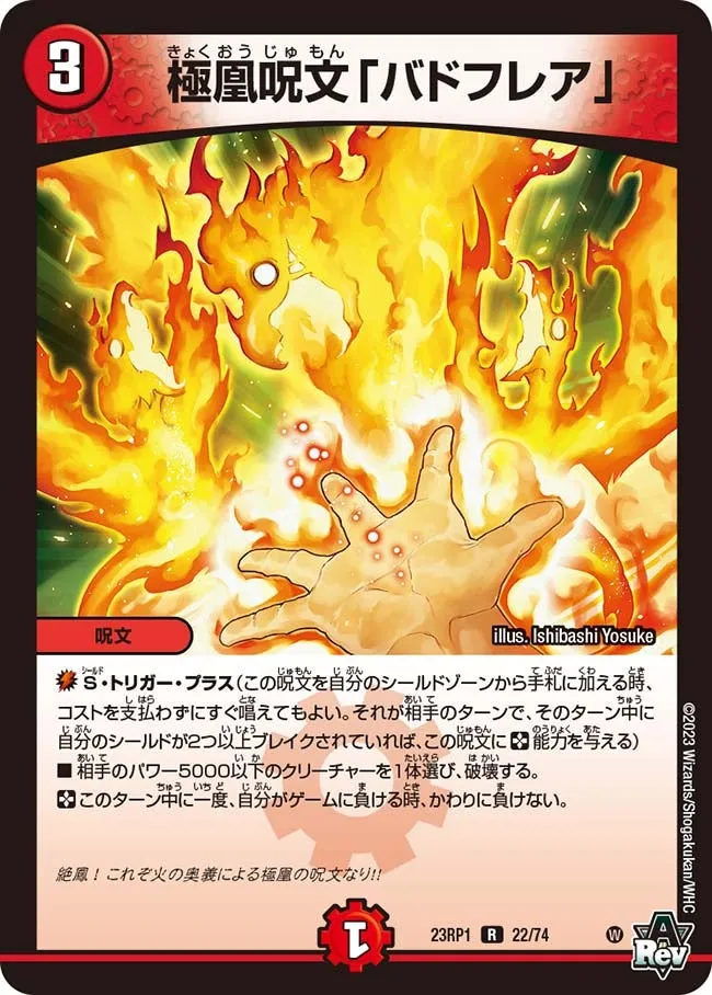 "Birdflare", Extreme Phoenix Spell