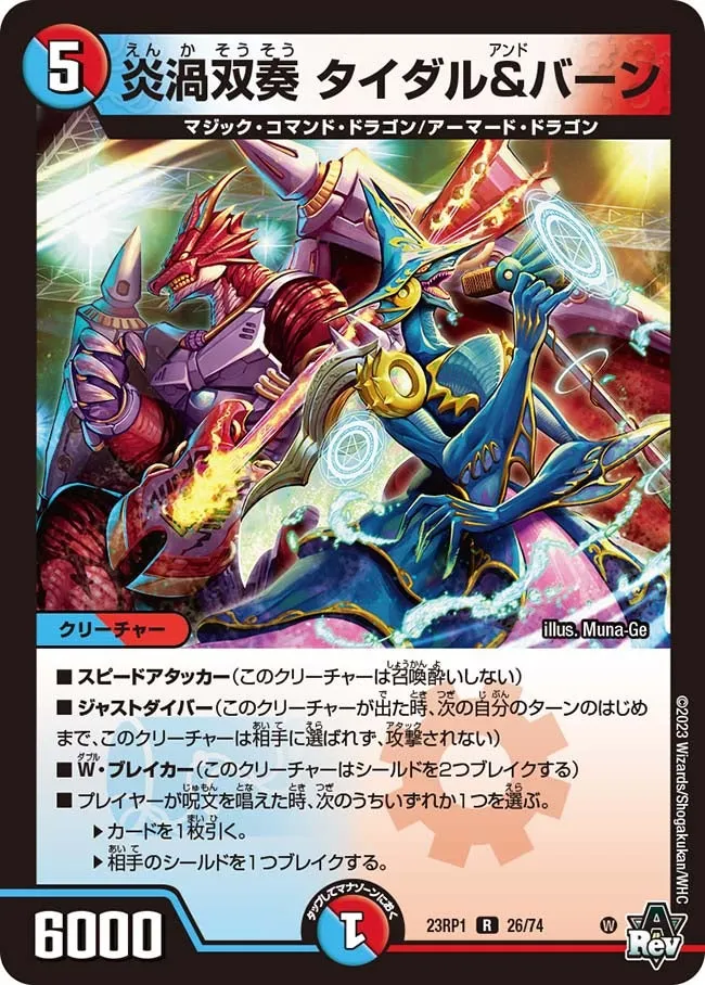 Tidal and Burn, Flame Vortex Twin Play