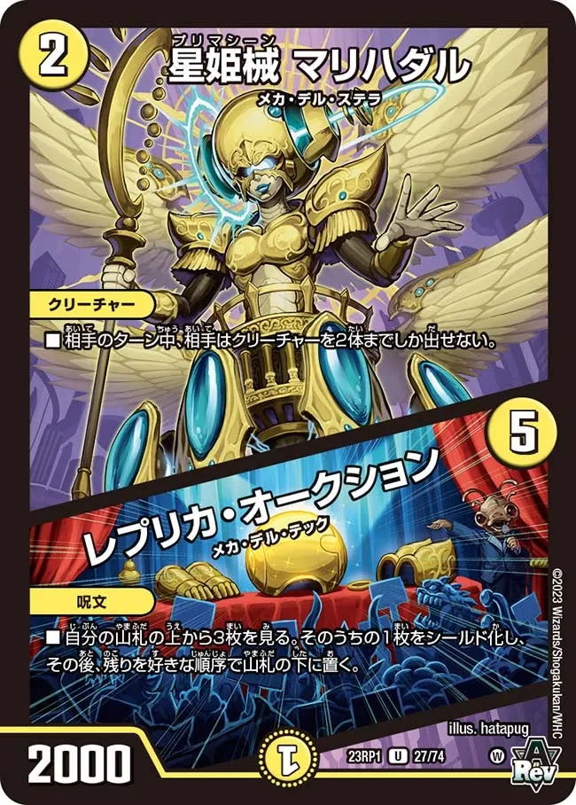 Marihadar, Primachine