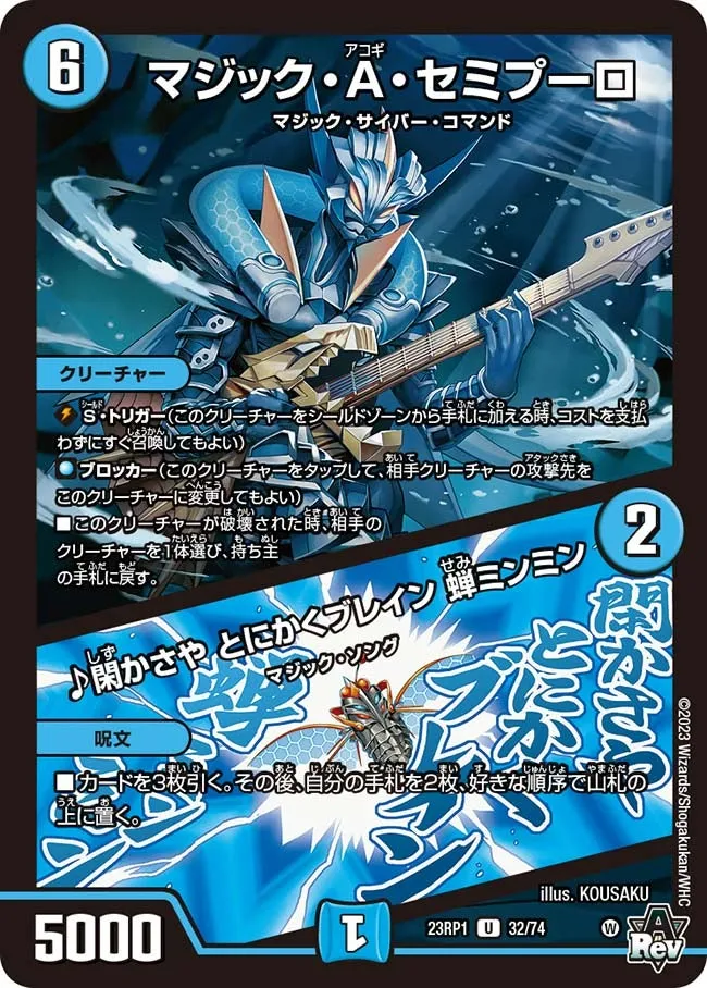 Magic Acogi Semipro