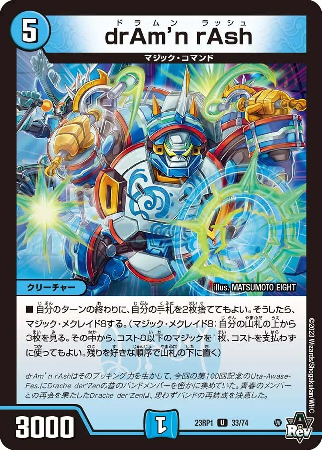 Dramoon Rush drAm'n rAsh