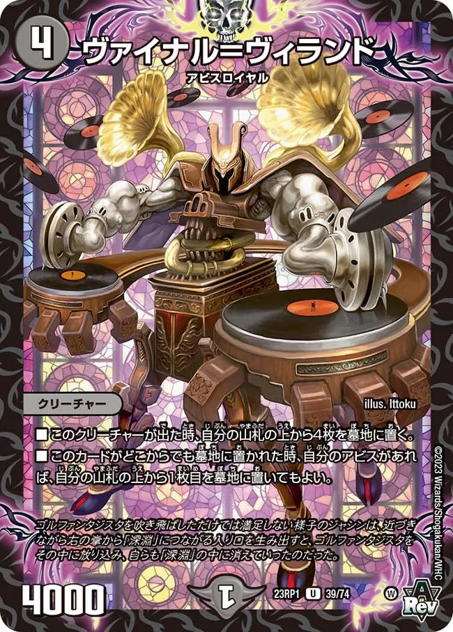 Vinyl = Viland