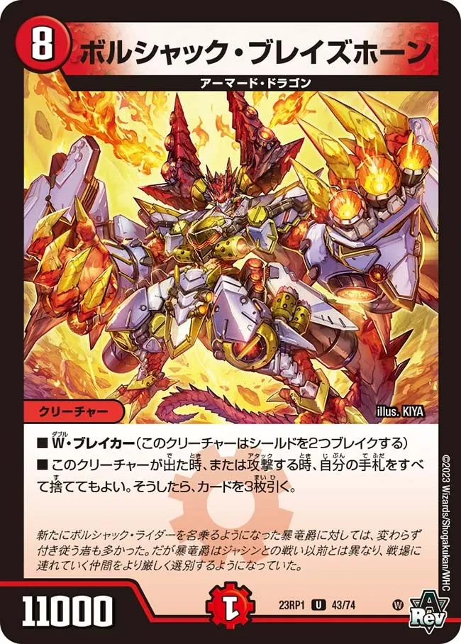 Bolshack Blazehorn