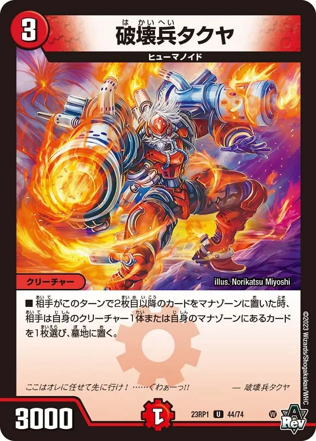 Takuya, Destruction Soldier