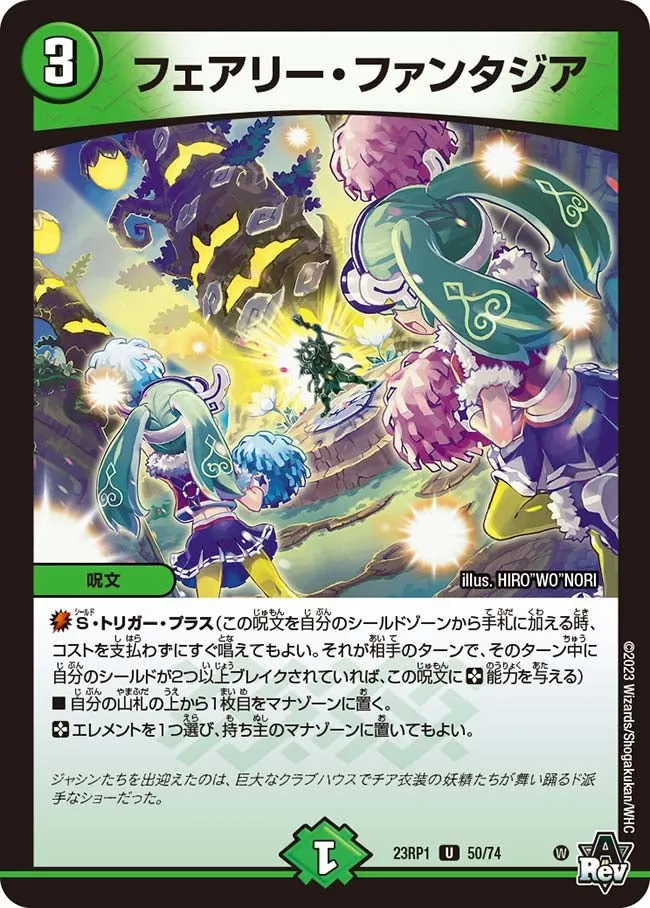 Faerie Fantasia