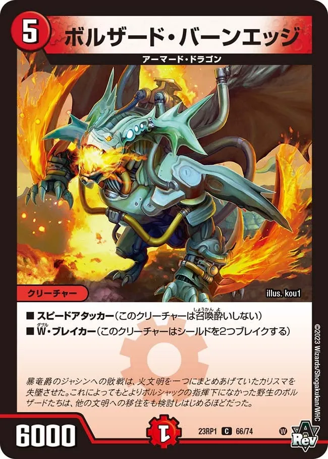 Bolzard Burnedge