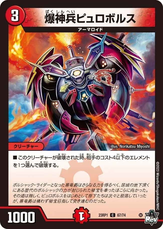 Explosive Trooper Pyrobolus
