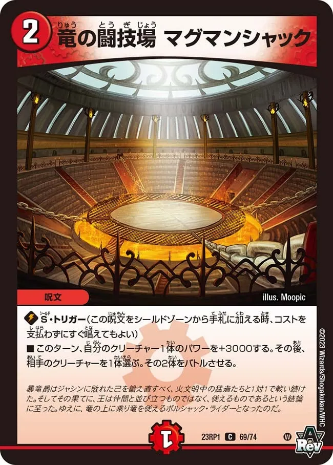 Magmanshack, Dragon Arena