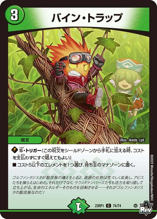 Vine Trap