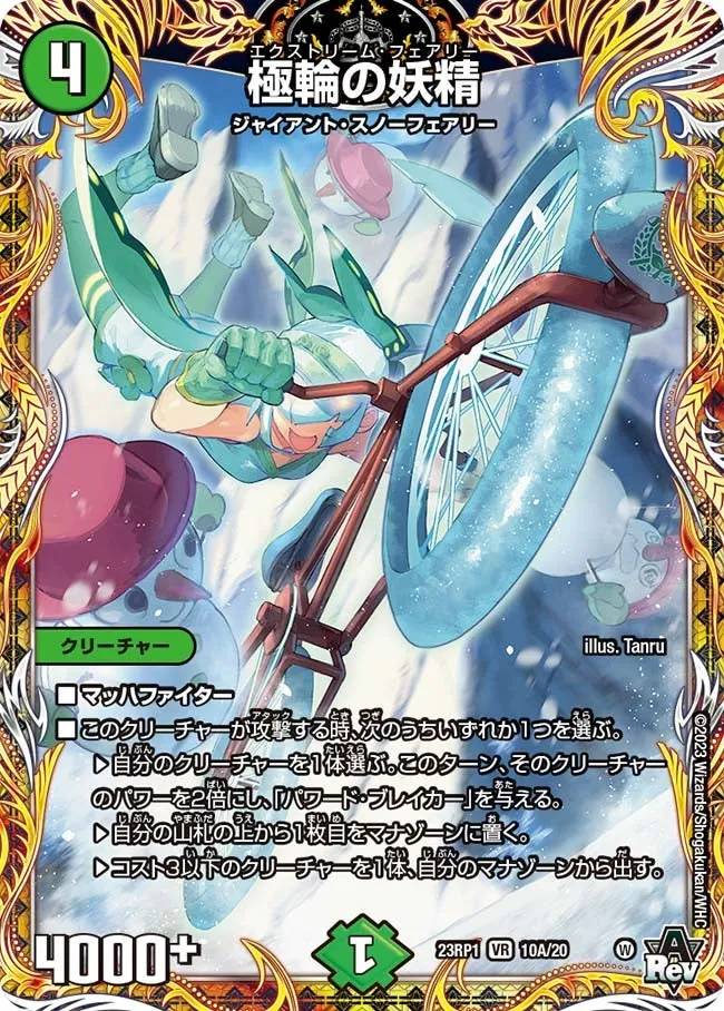 Extreme Faerie