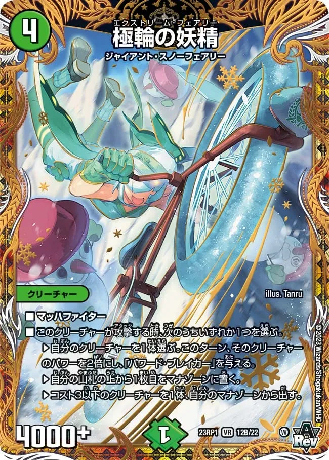 Extreme Faerie