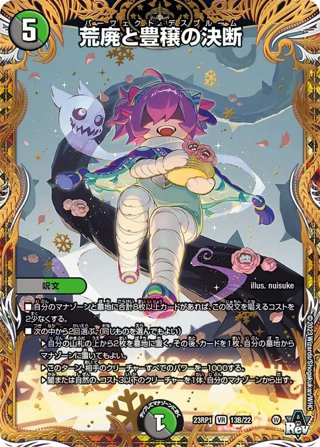 Perfect Deathbloom