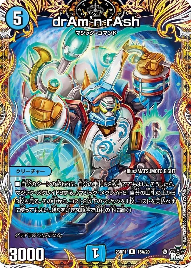 Dramoon Rush drAm'n rAsh