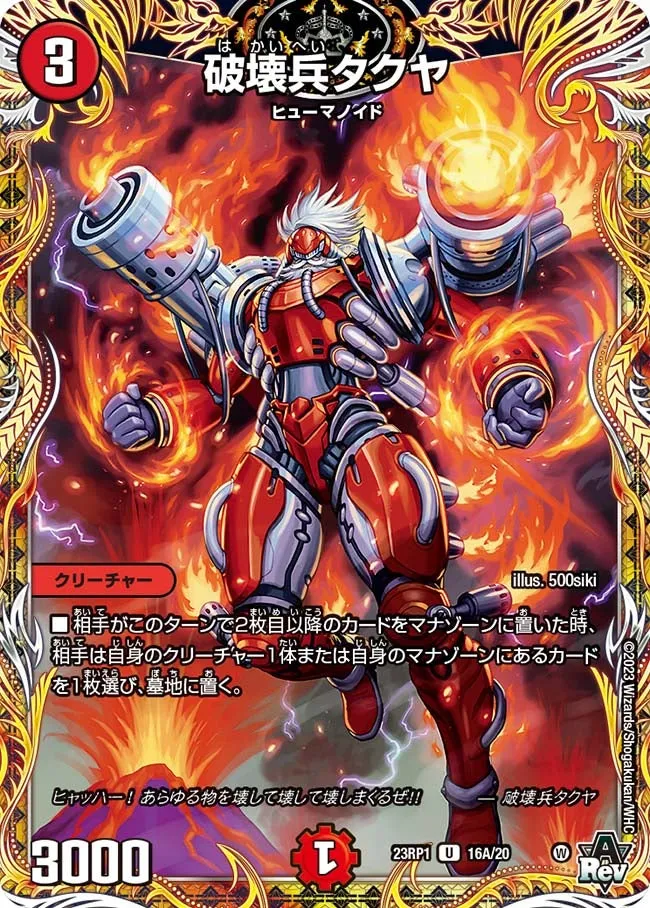 Takuya, Destruction Soldier