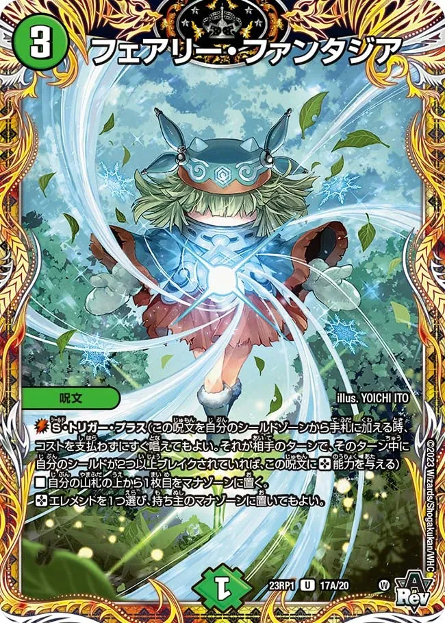 Faerie Fantasia