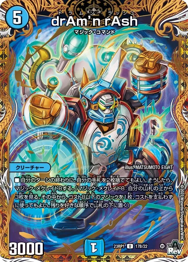 Dramoon Rush drAm'n rAsh